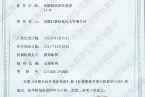 倉儲(chǔ)物流記錄系統(tǒng)